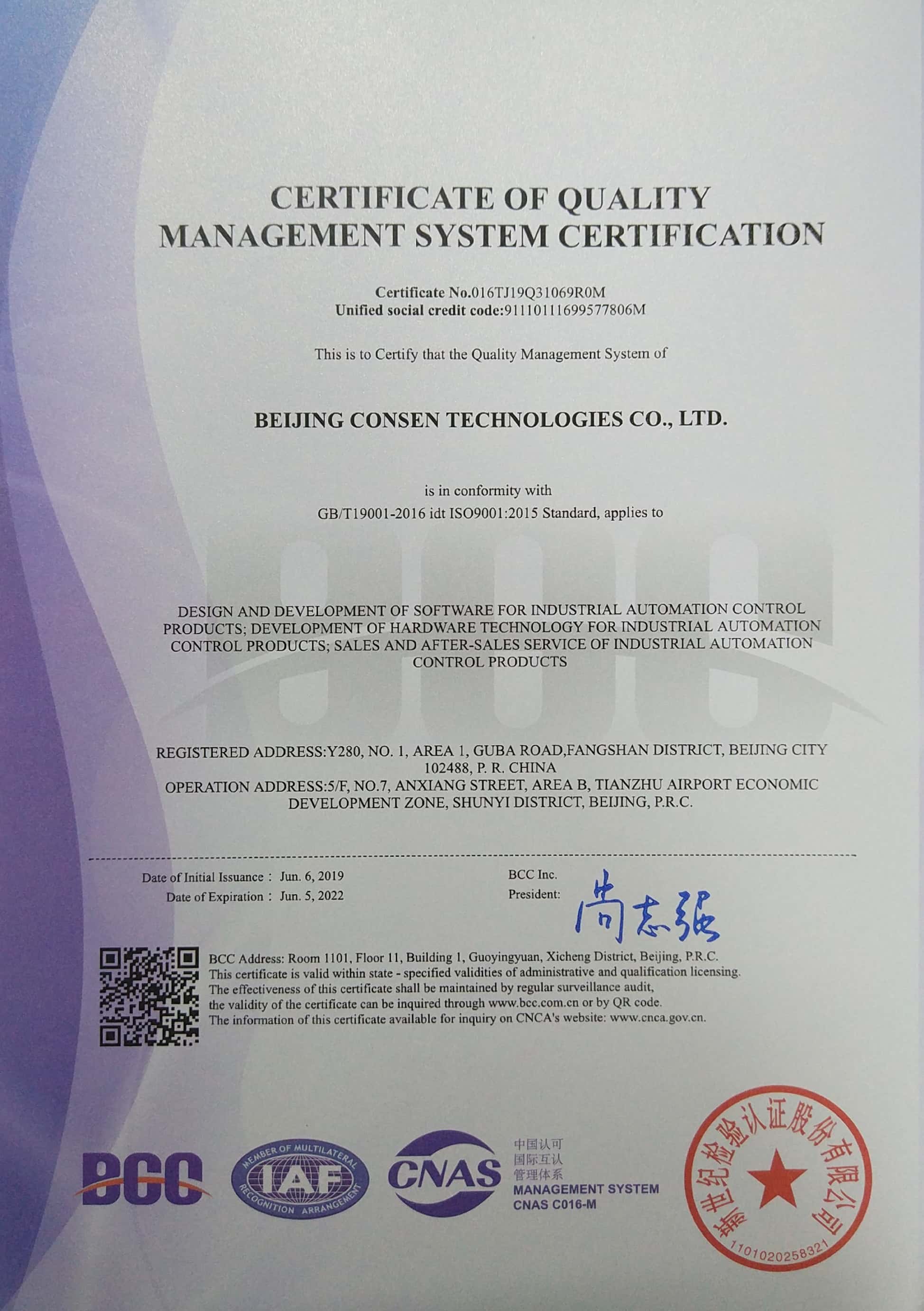 ISO9001:2015